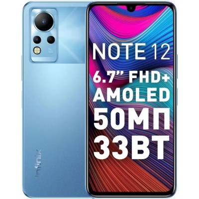 Infinix Note 12 G88 X663D 6GB/128GB купить