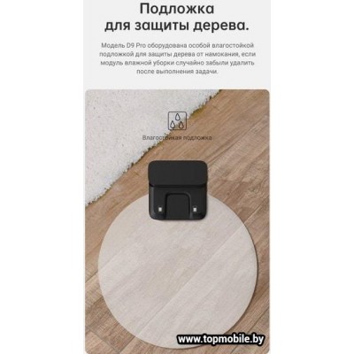 Робот-пылесос Dreame D9 Pro купить