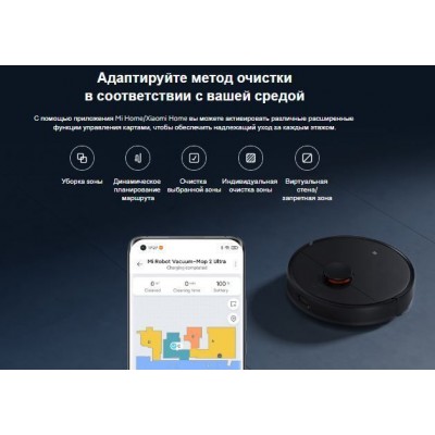 Робот-пылесос Xiaomi Mi Robot Vacuum-Mop 2 Ultra STYTJ05ZHMHW купить