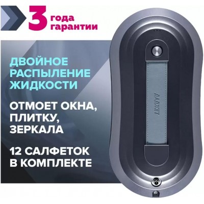 Робот для мытья окон Даджет W220 купить