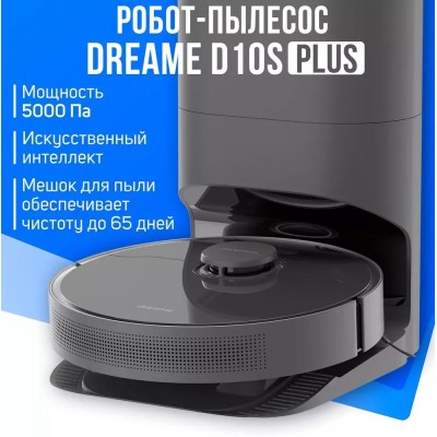 Робот-пылесос Dreame Bot D10S Plus купить
