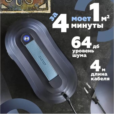 Робот для мытья окон Даджет W220 купить