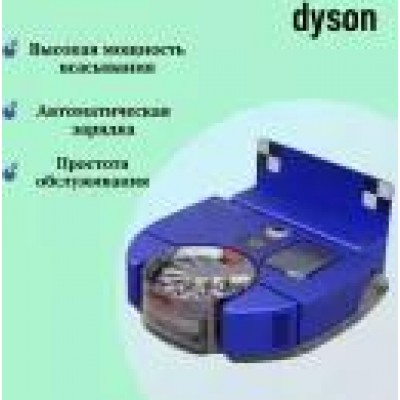 Робот-пылесос Dyson 360 Vis Nav купить