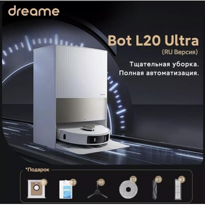 Робот-пылесос Dreame L20 Ultra Complete купить