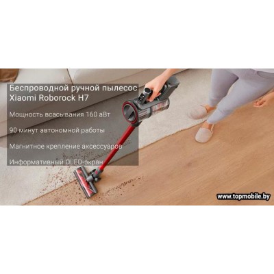 Пылесос Roborock H7 купить Пылесос Roborock H7 купить
