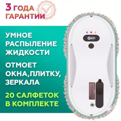Робот для мытья окон Даджет dBot W200 купить
