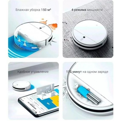 Робот-пылесос Xiaomi Mi Robot Vacuum-Mop 2C XMSTJQR2C купить