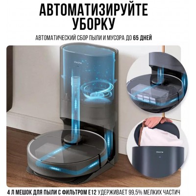 Робот-пылесос Dreame Bot D10S Plus купить