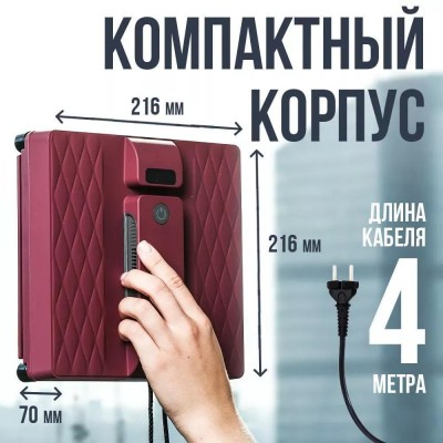 Робот для мытья окон Даджет R100 купить