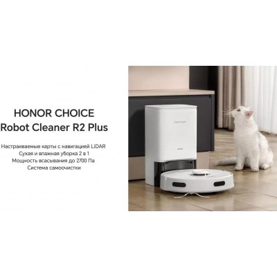 Робот-пылесос HONOR Choice Robot Cleaner R2 Plus купить