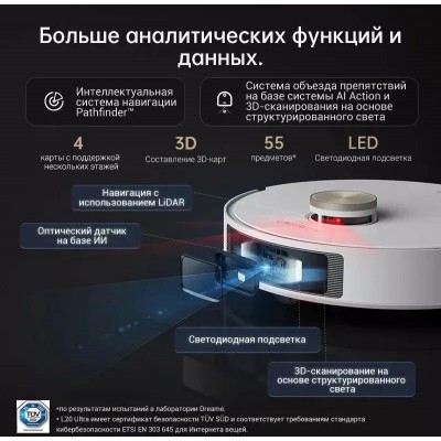 Робот-пылесос Dreame L20 Ultra Complete купить