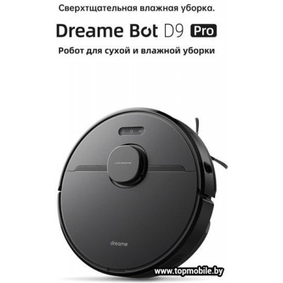 Робот-пылесос Dreame D9 Pro купить