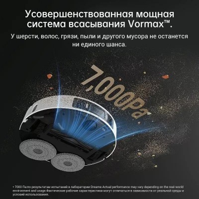 Робот-пылесос Dreame L20 Ultra Complete купить