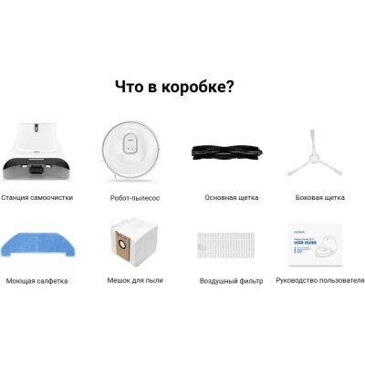Робот-пылесос Neabot Q11 купить
