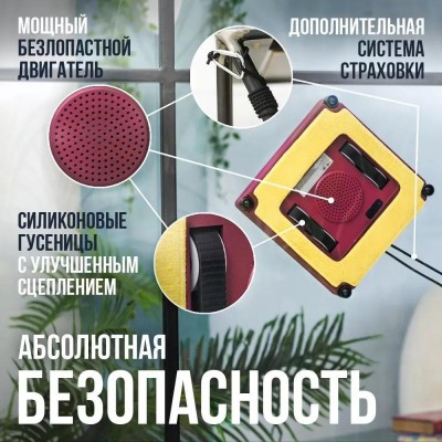 Робот для мытья окон Даджет R100 купить