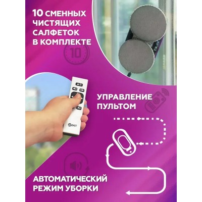 Робот для мытья окон Даджет dBot W120 купить