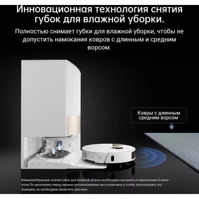 Робот-пылесос Dreame L20 Ultra Complete купить