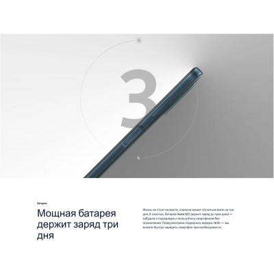 Nokia G21 4GB/64GB купить Nokia G21 4GB/64GB купить
