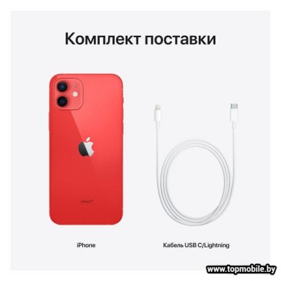 Apple iPhone 12 Dual SIM 128GB купить