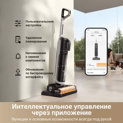Пылесос Dreame H14 Dual Wet and Dry Vacuum купить Пылесос Dreame H14 Dual Wet and Dry Vacuum купить